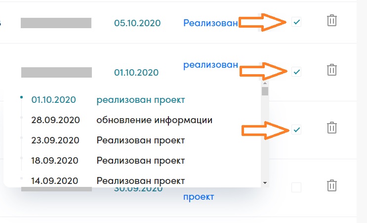 Для инструкции массовое удаление.jpg Для инструкции массовое удаление.jpg